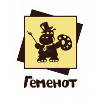 Геменот